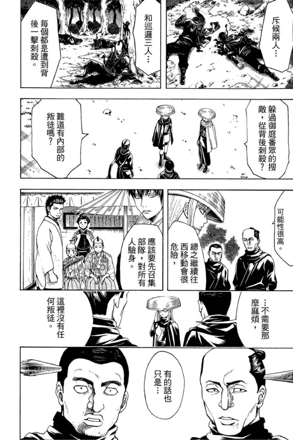 第143页