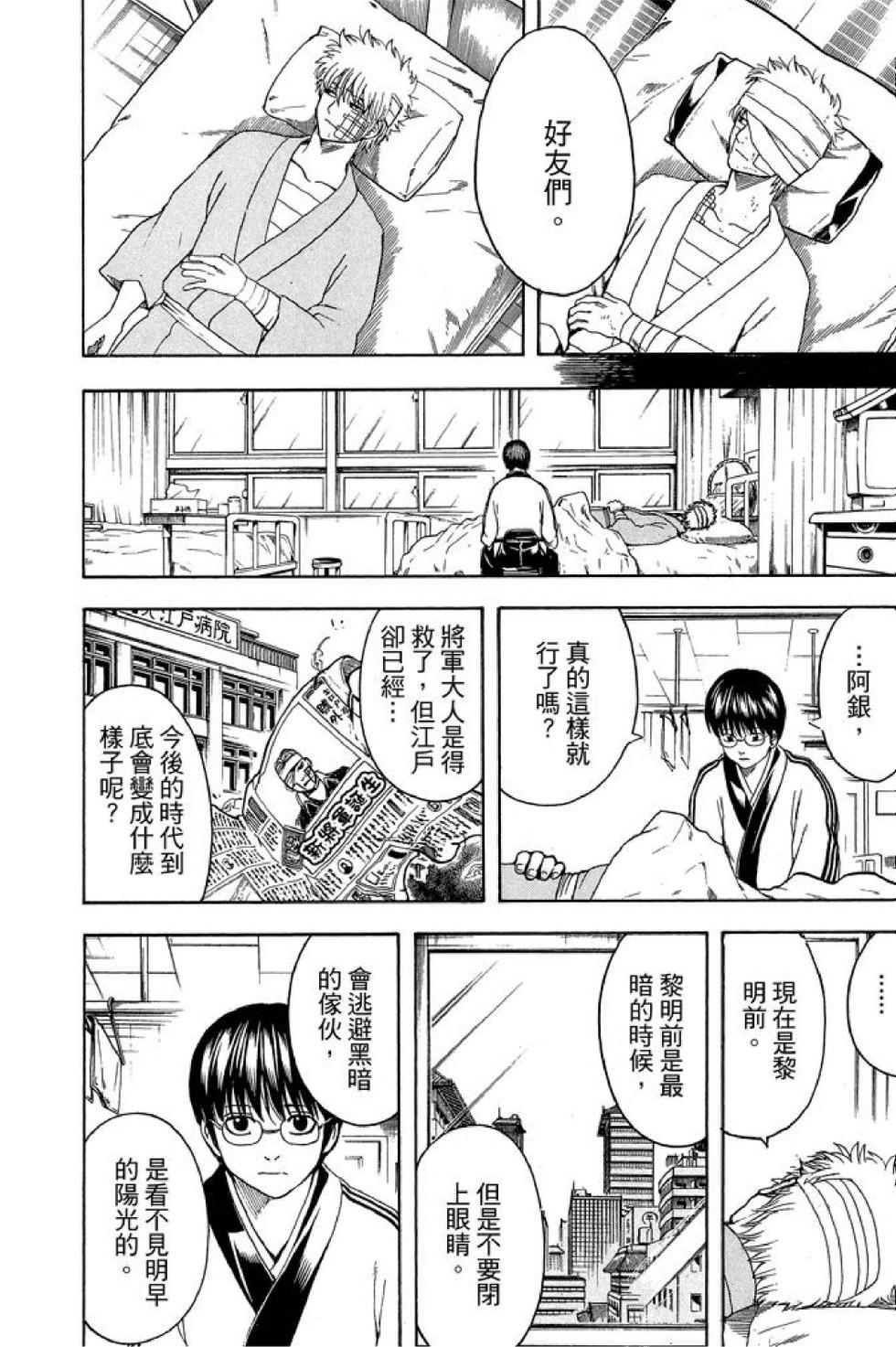 第173页