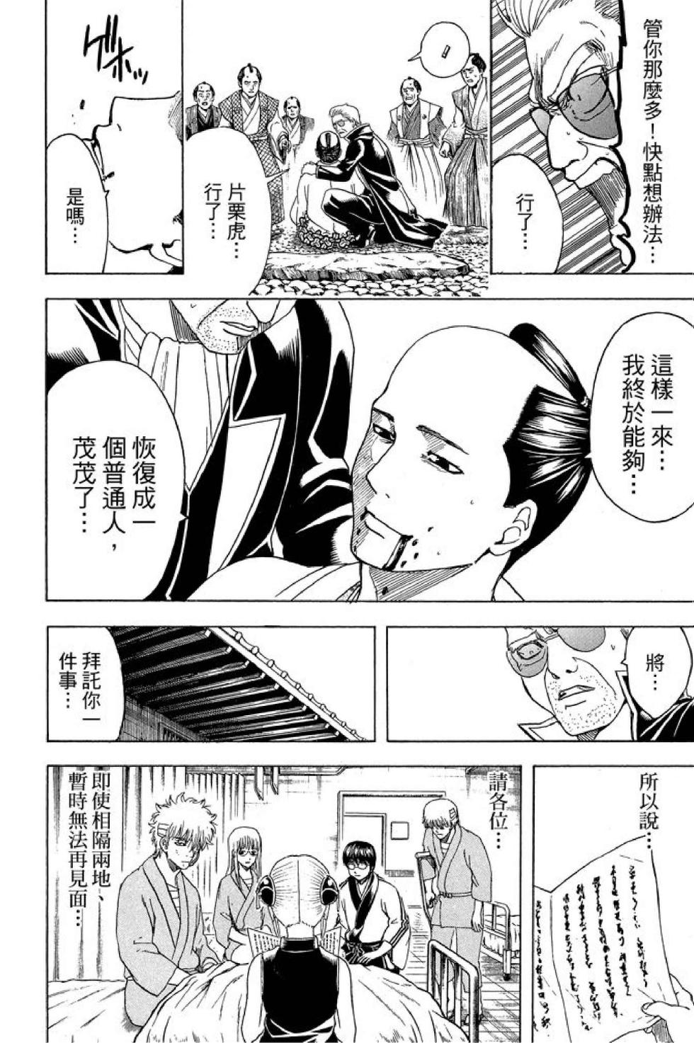 第179页