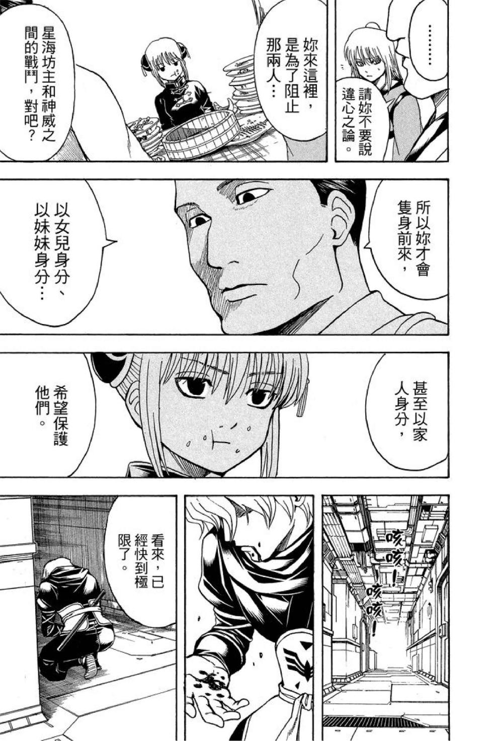 第86页