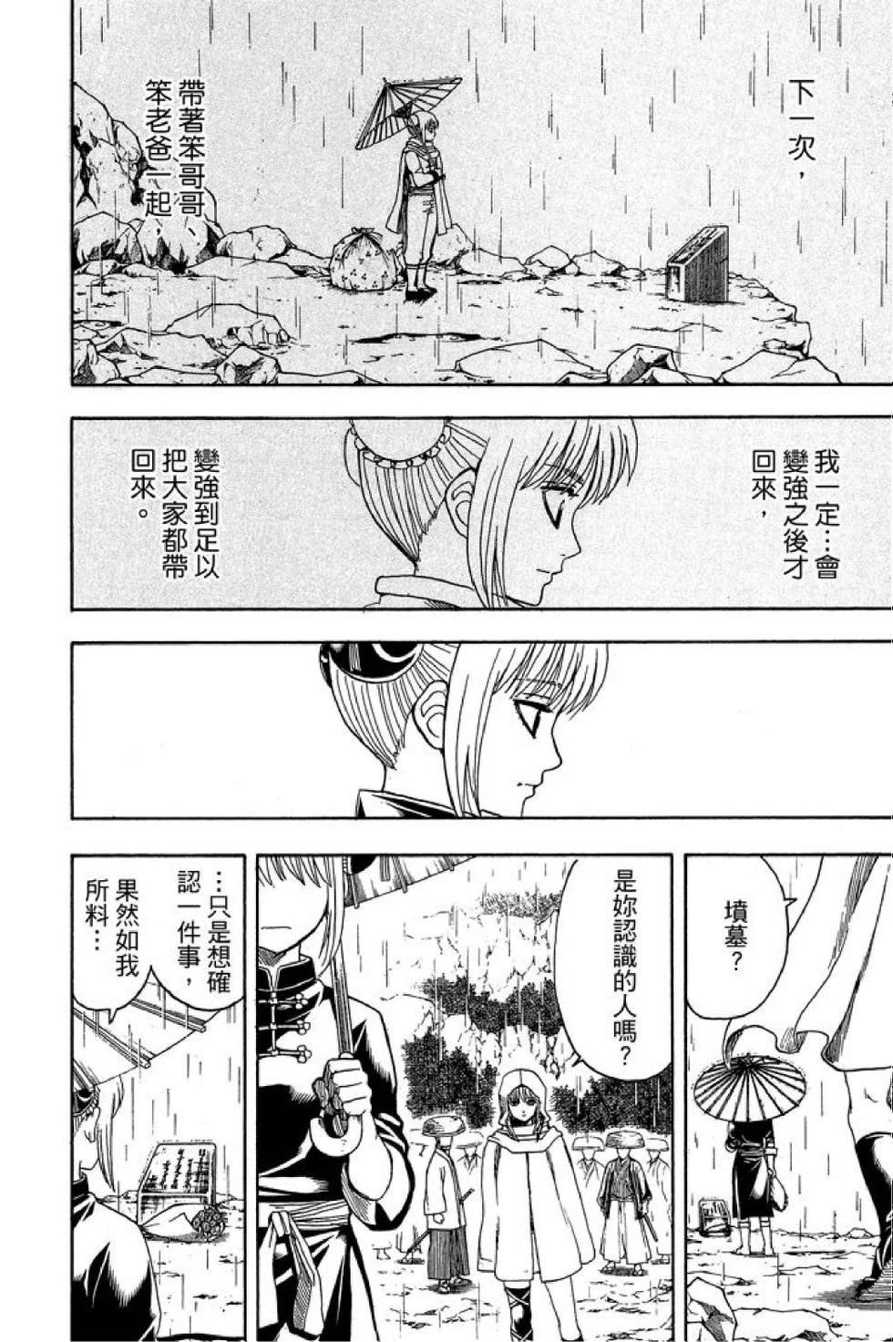 第139页