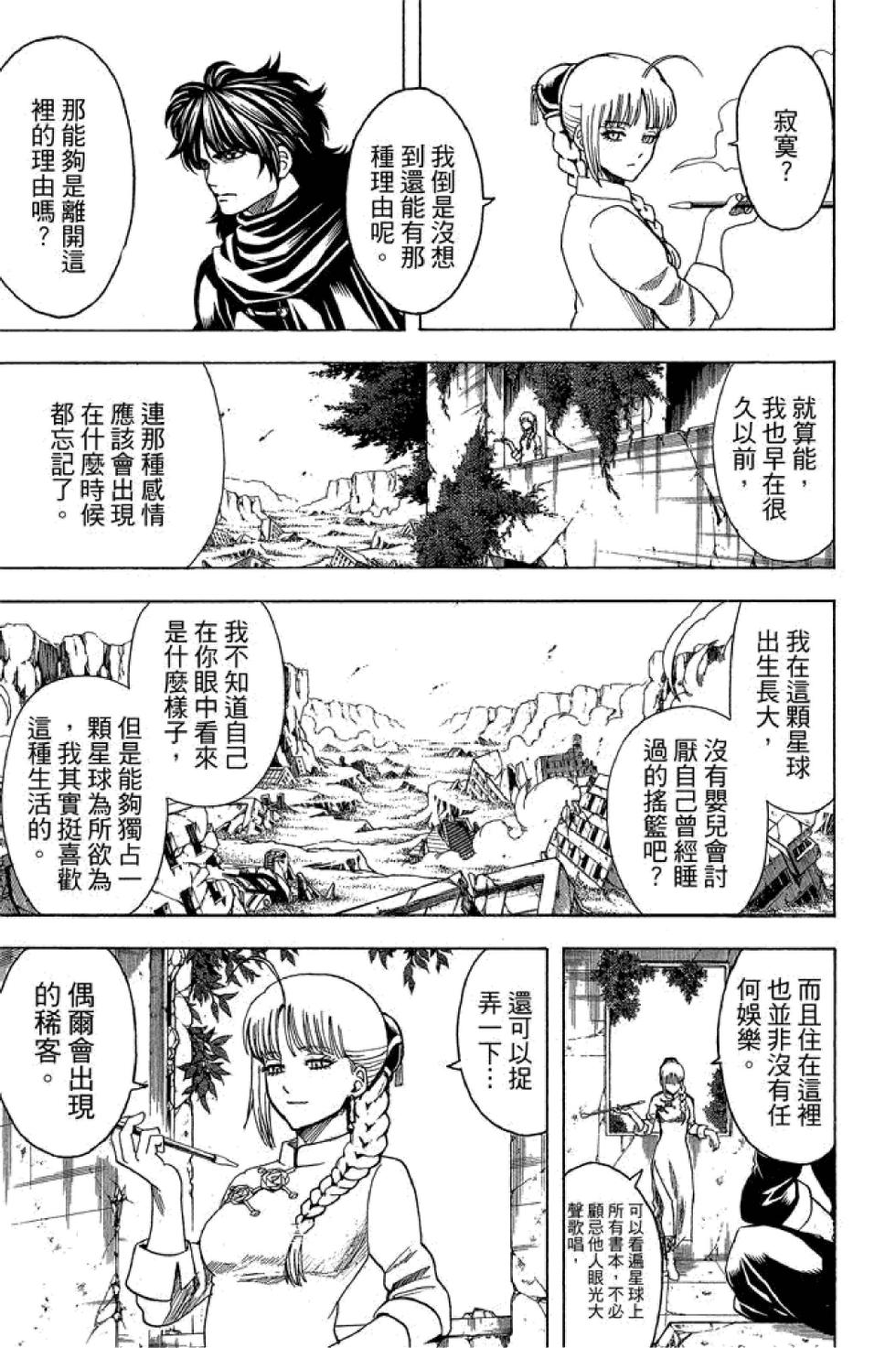 第158页