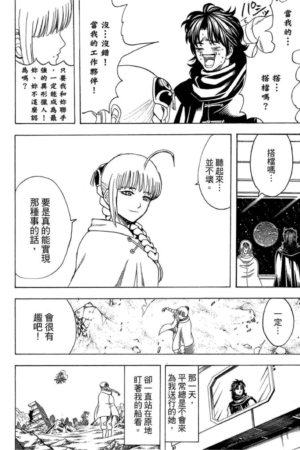 第161页