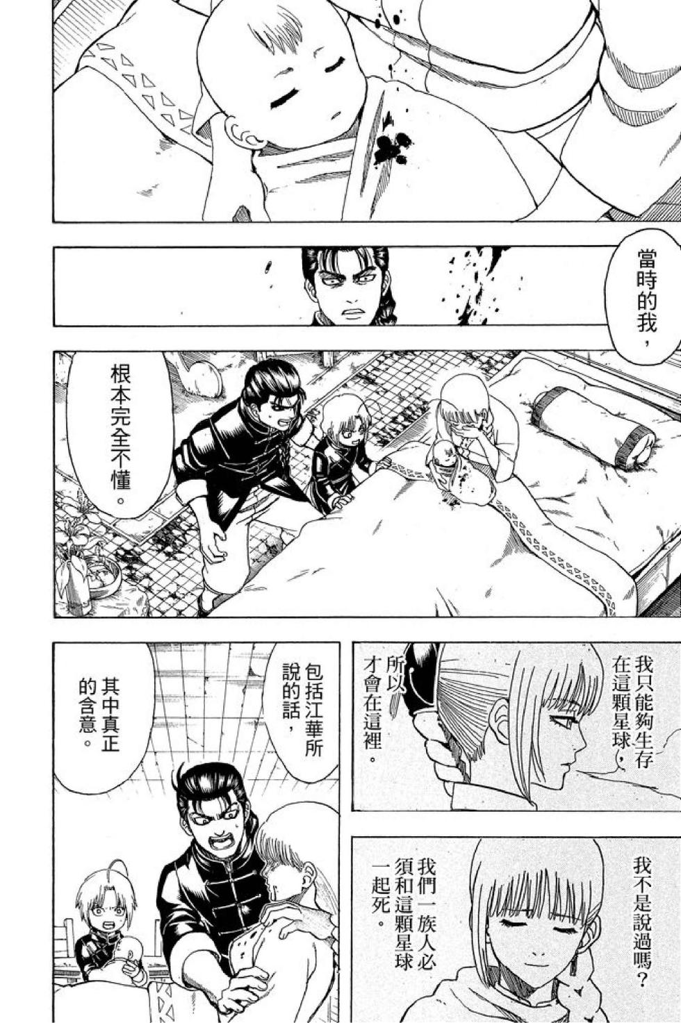 第173页