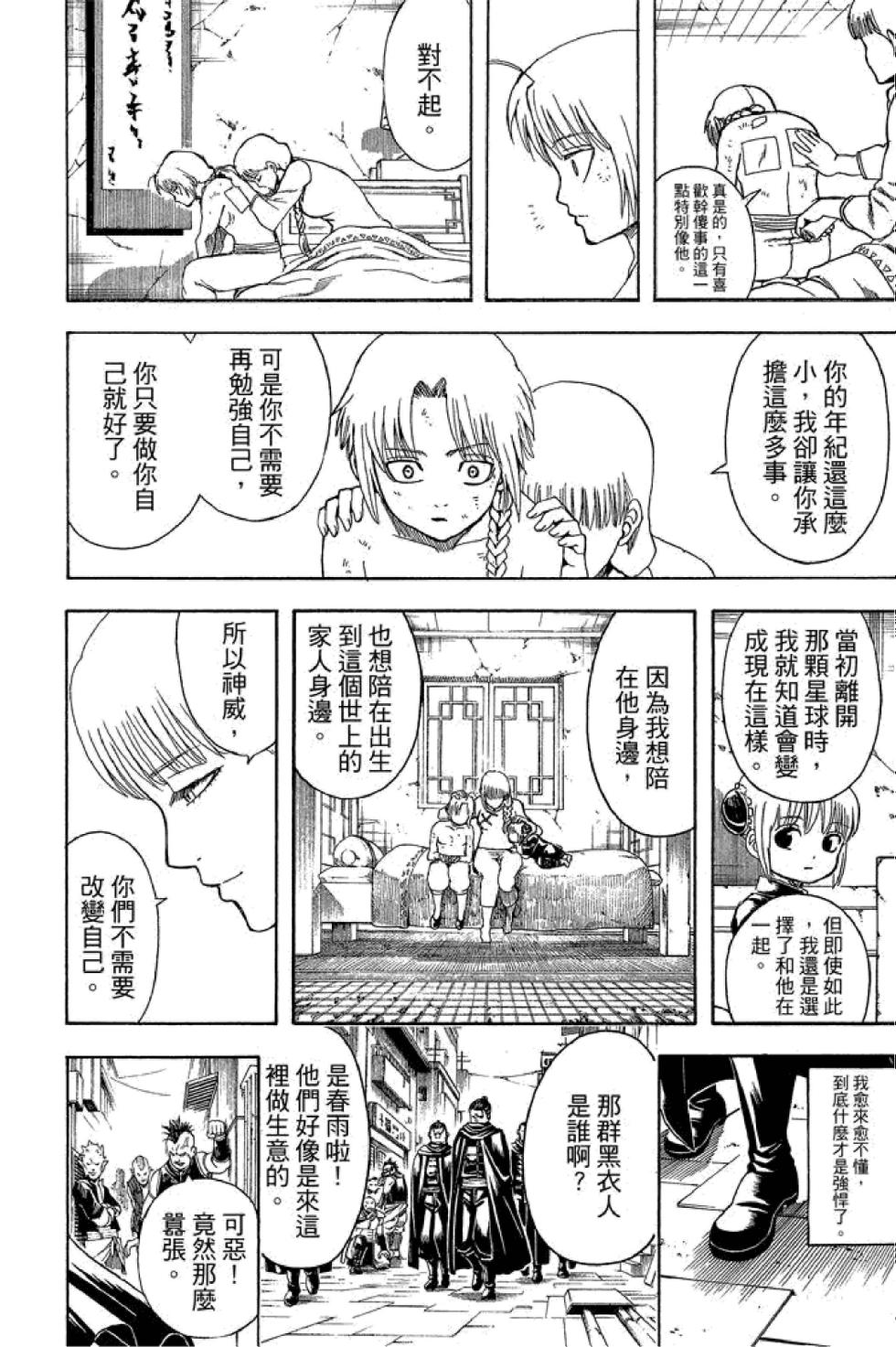 第179页