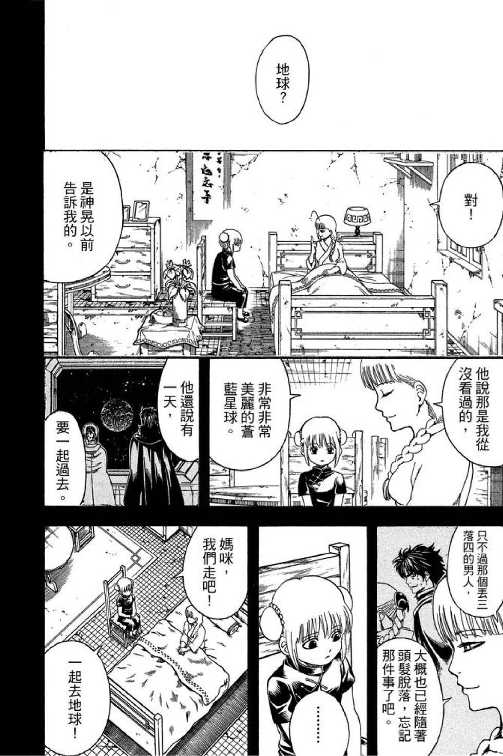 第153页