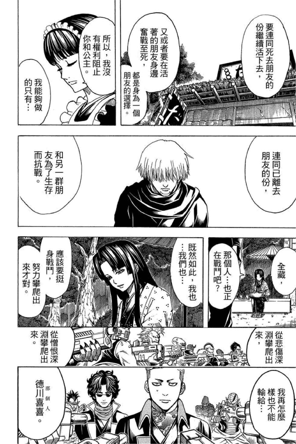 第91页