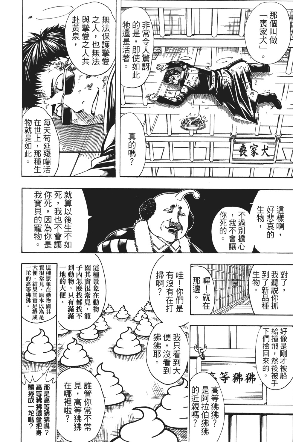 第93页