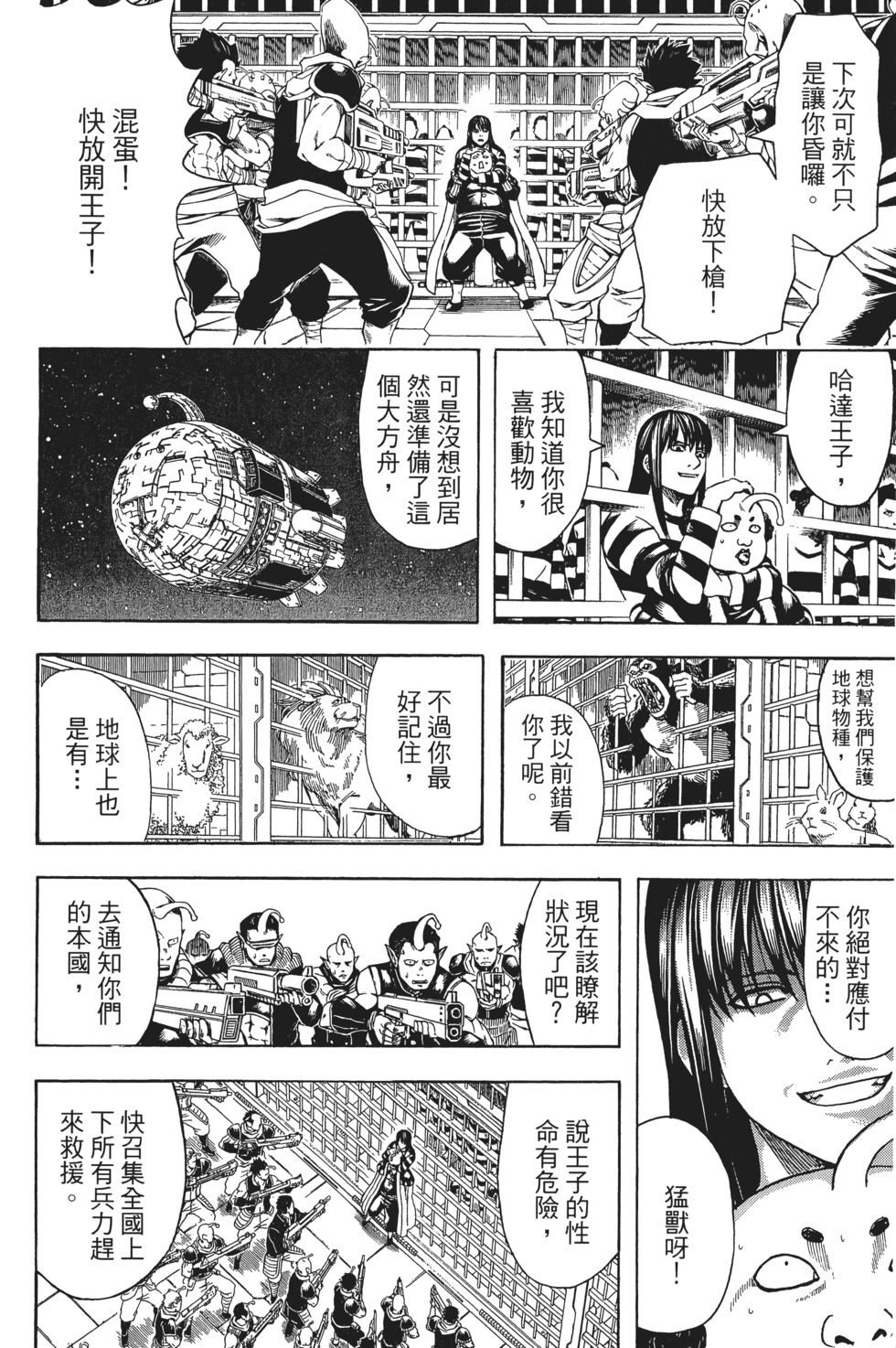 第103页