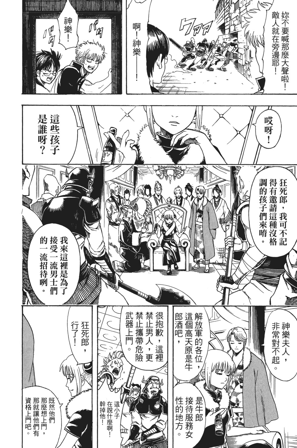 第143页