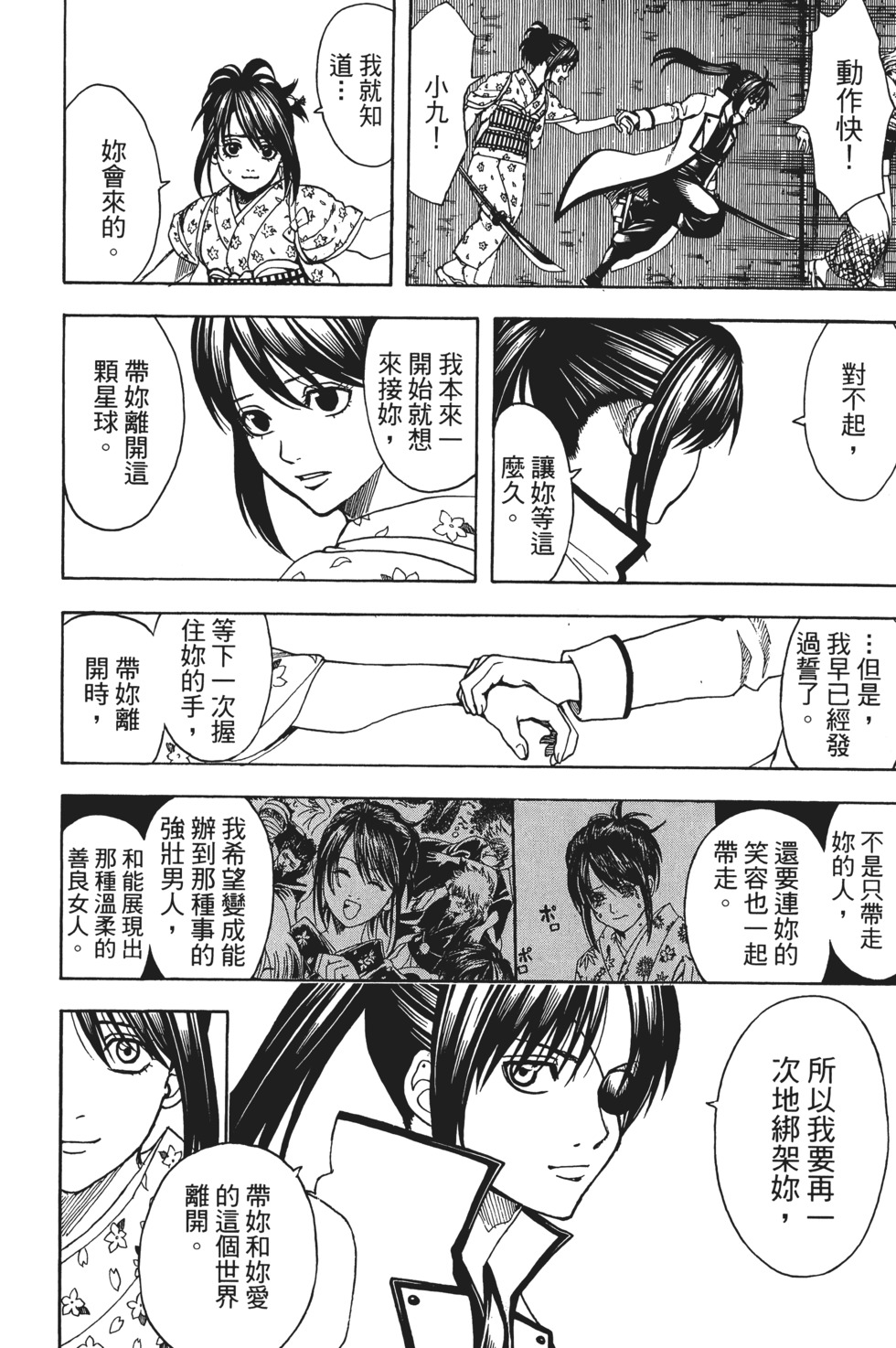 第171页