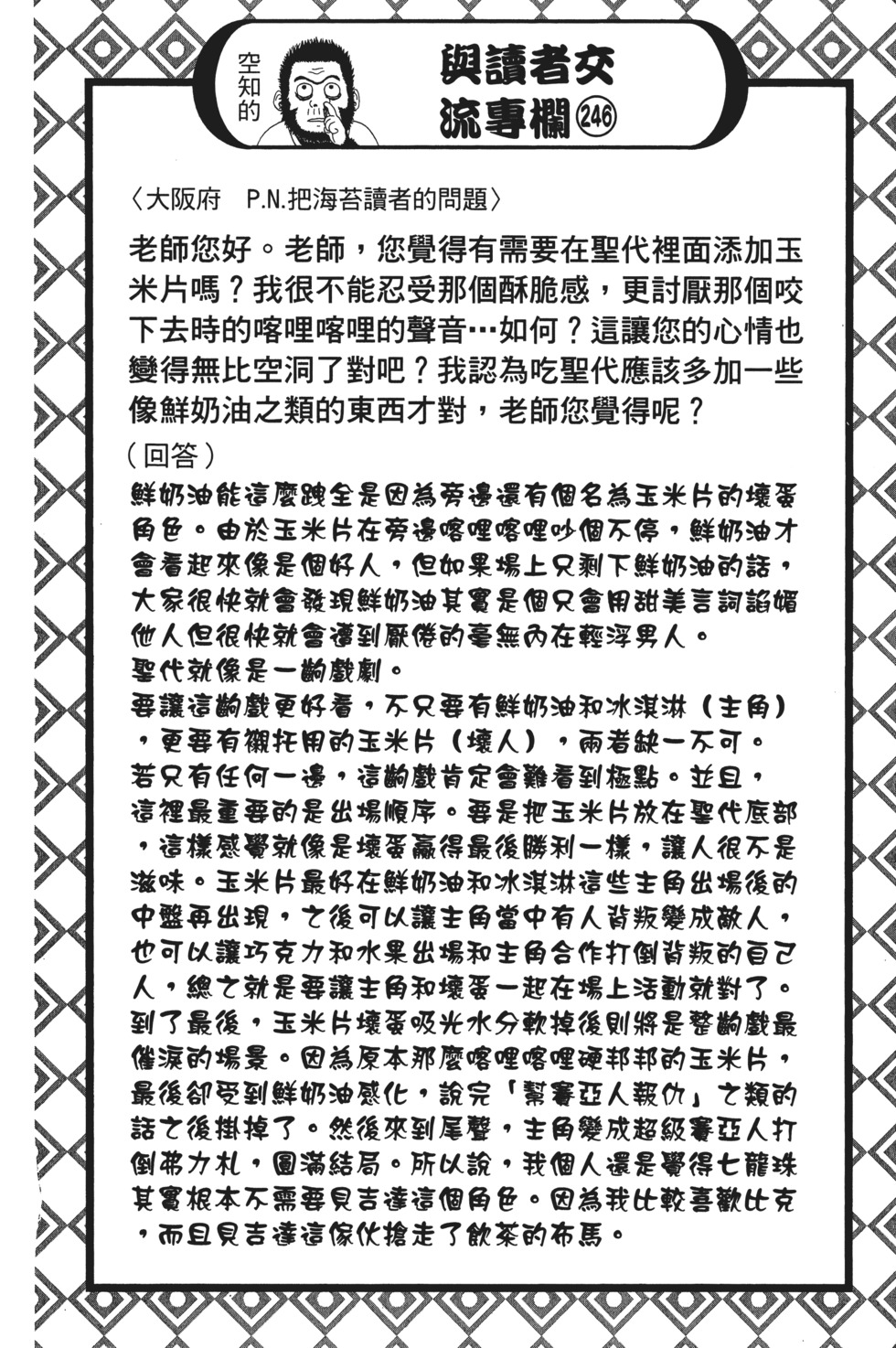 第137页