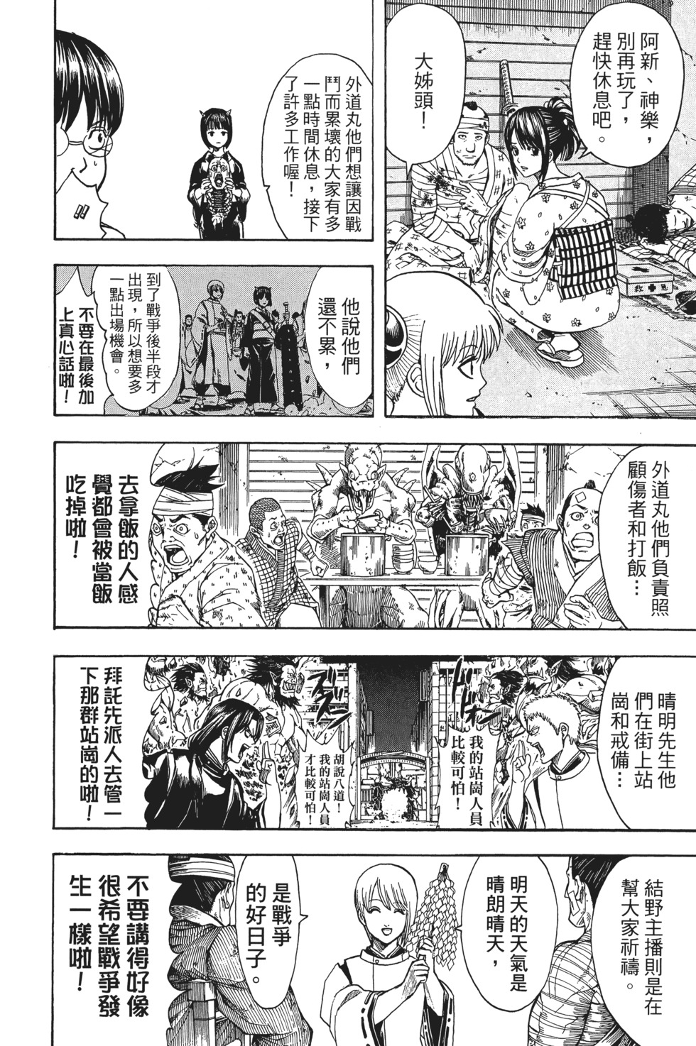 第191页