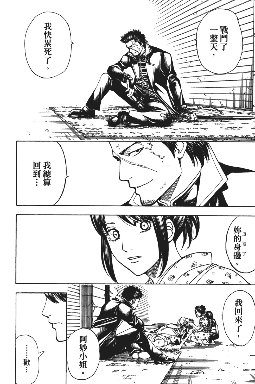 第193页