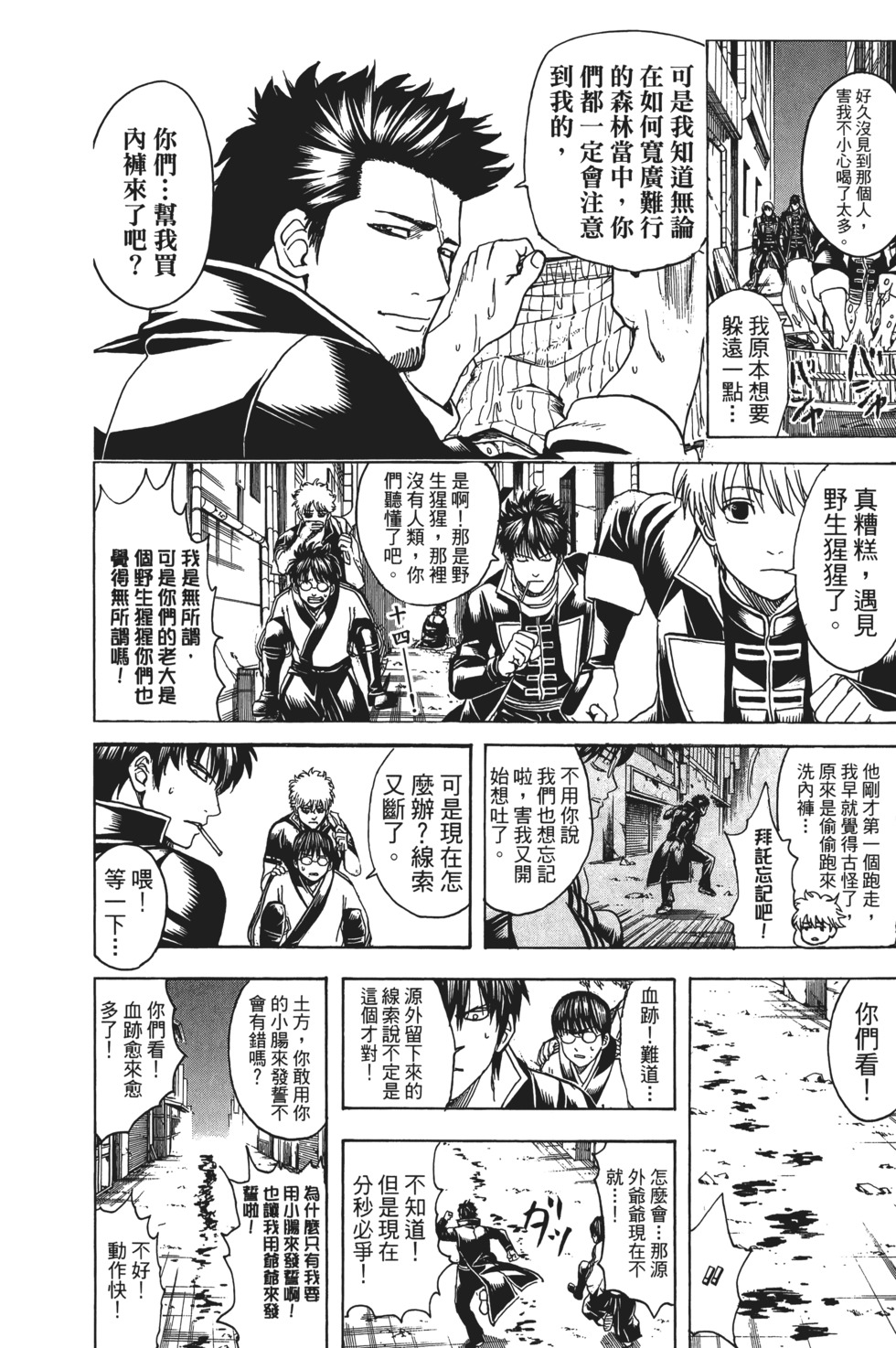 第37页