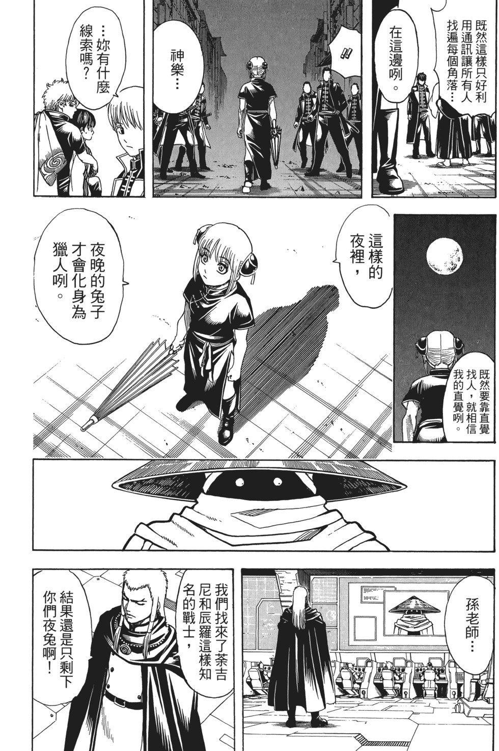 第39页