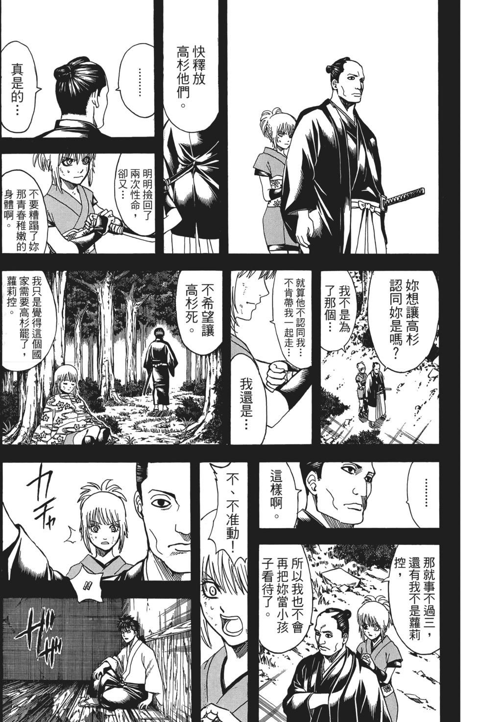 第96页