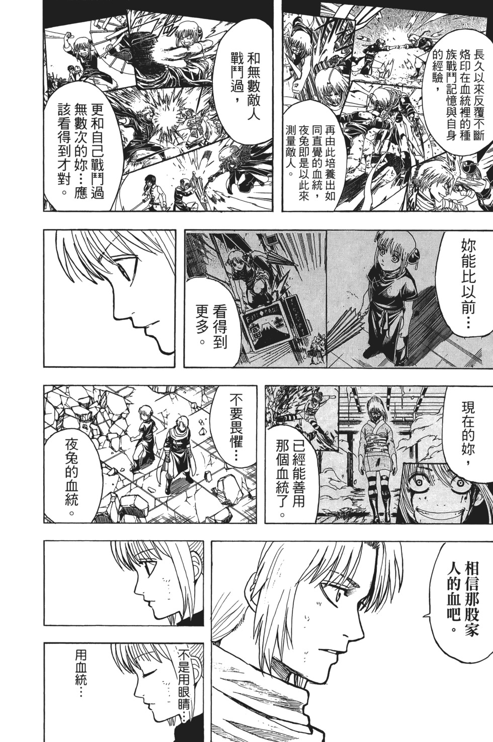 第173页