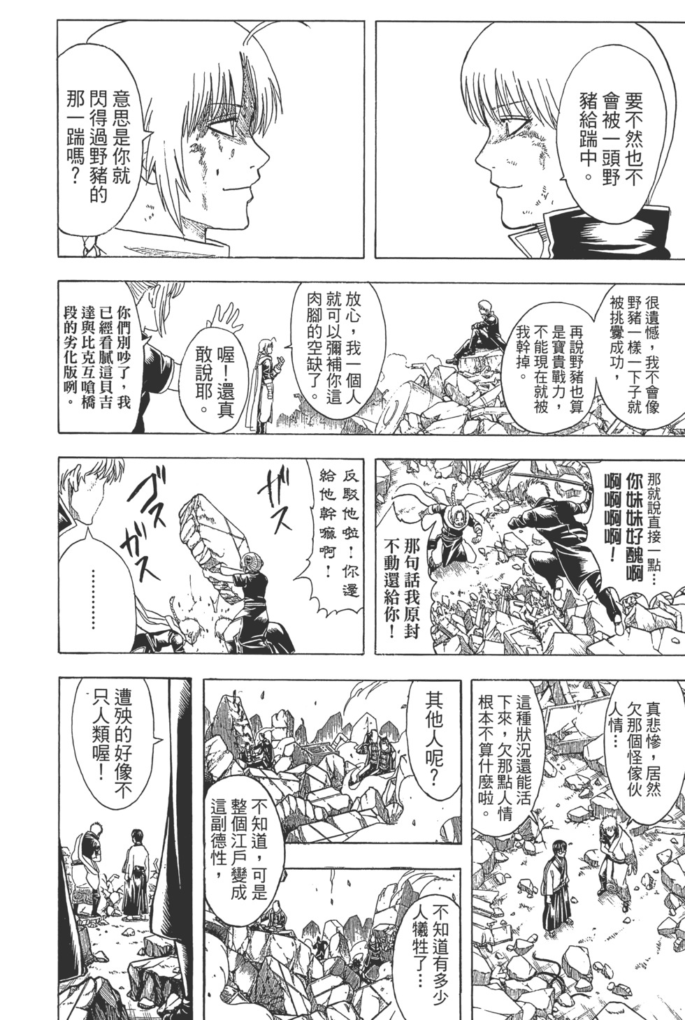 第65页