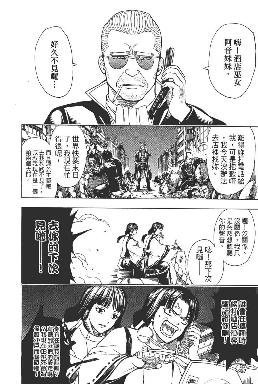 第73页
