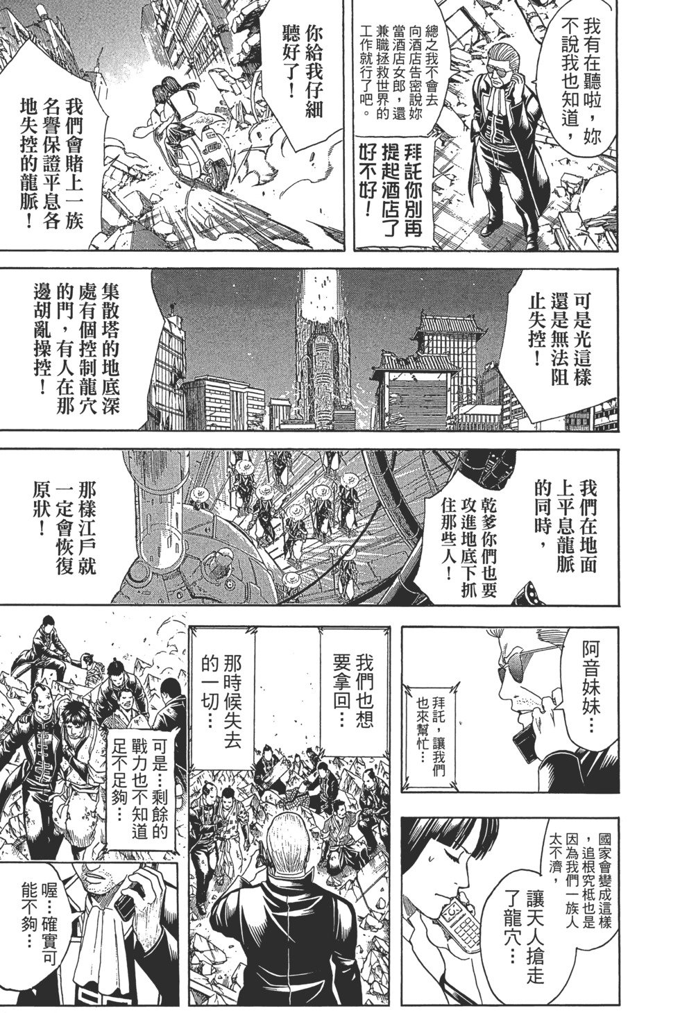 第74页