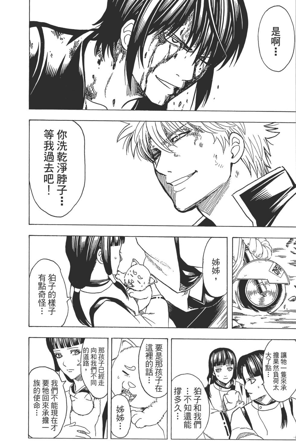 第77页