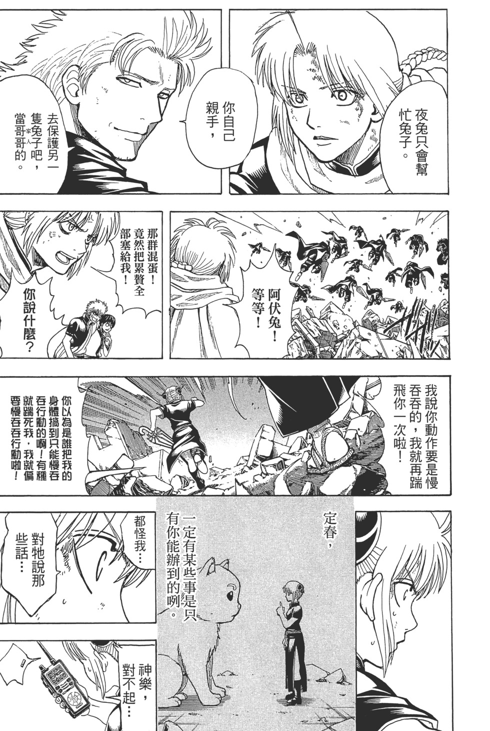 第88页