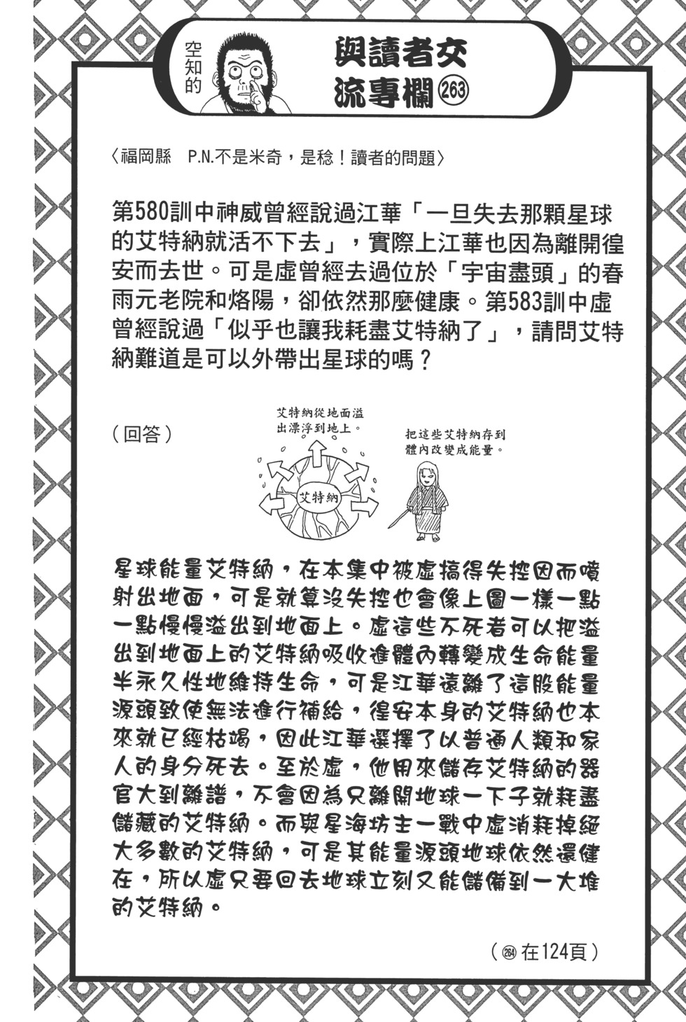 第101页