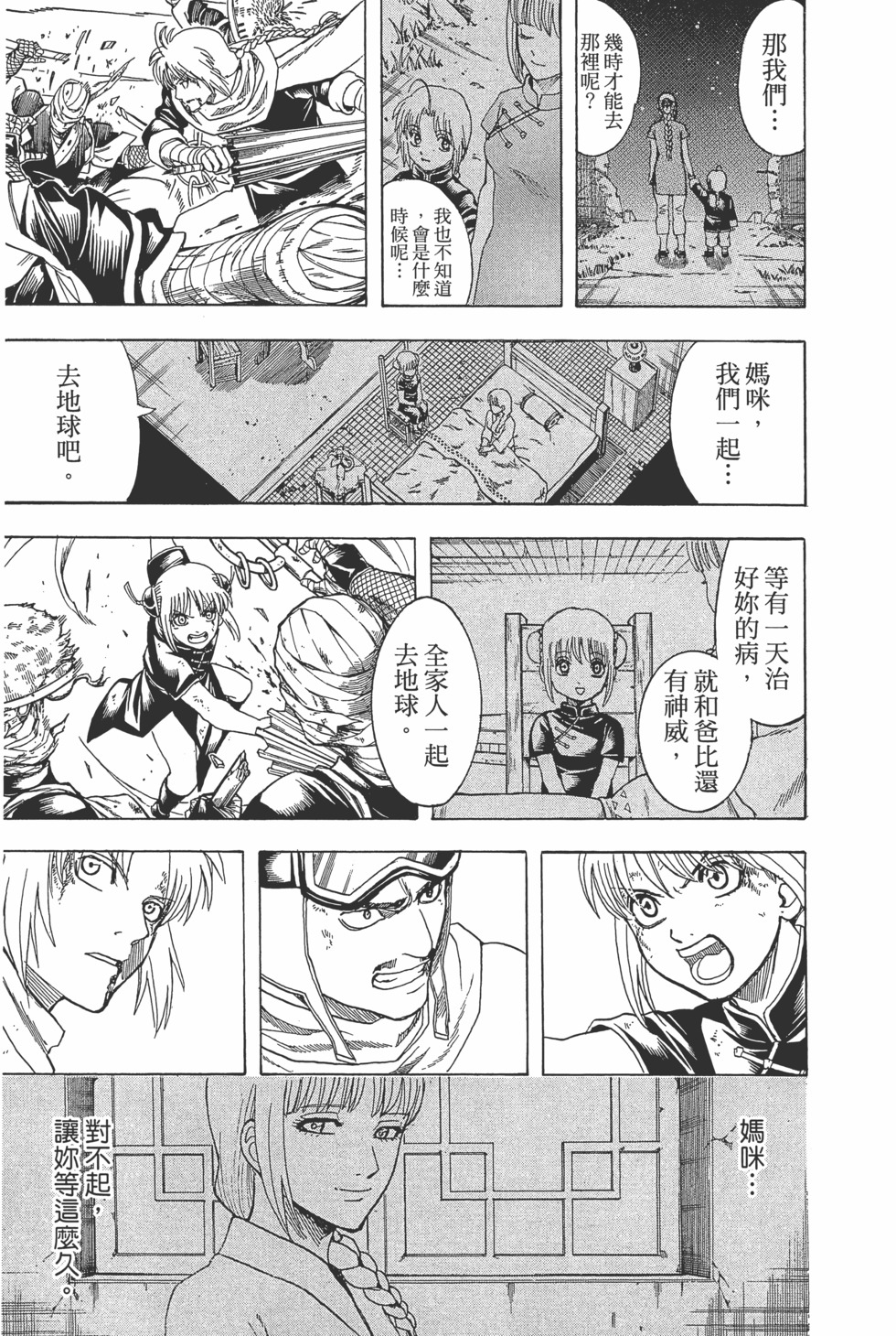 第116页
