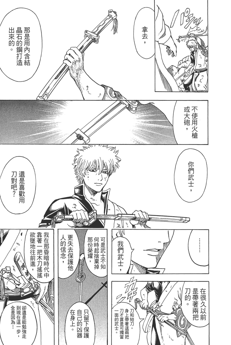第138页