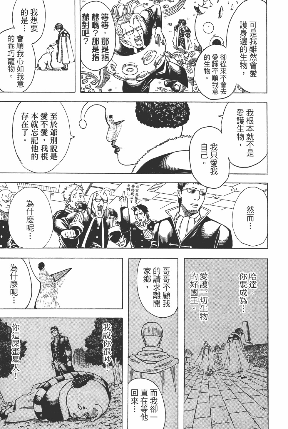 第172页