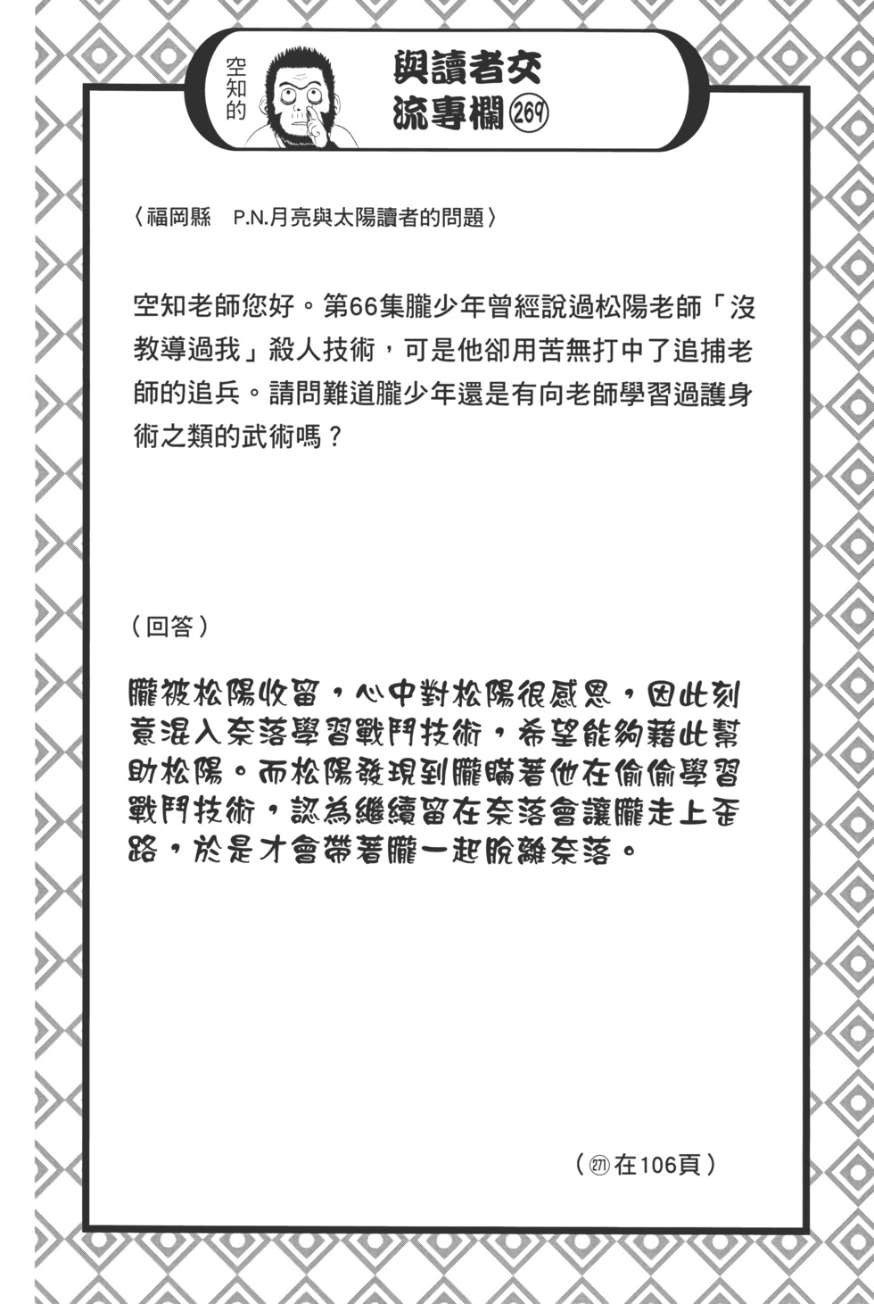 第85页