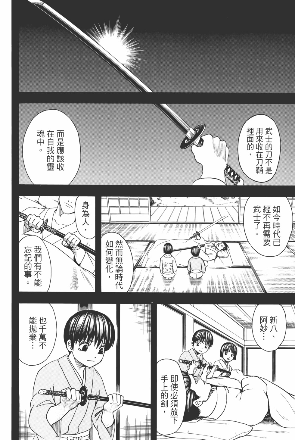 第137页