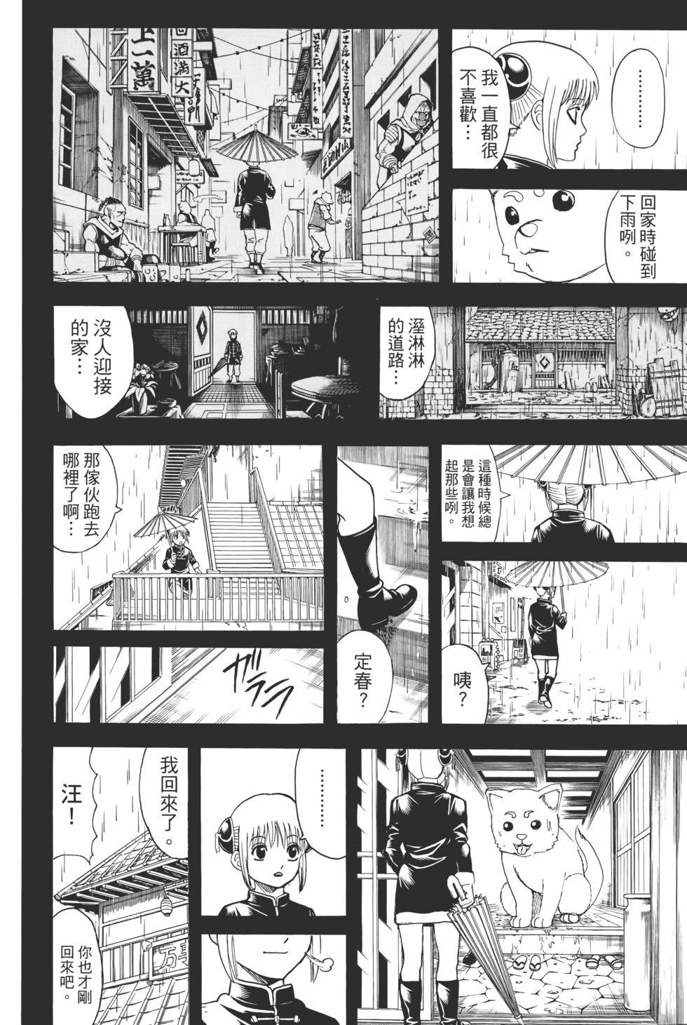 第173页