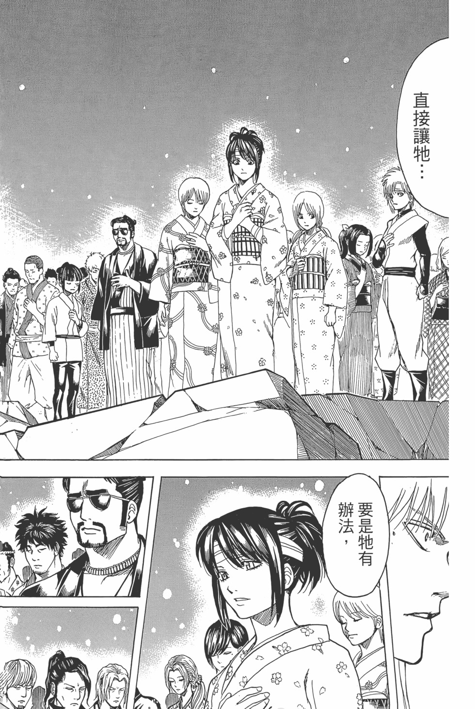 第201页