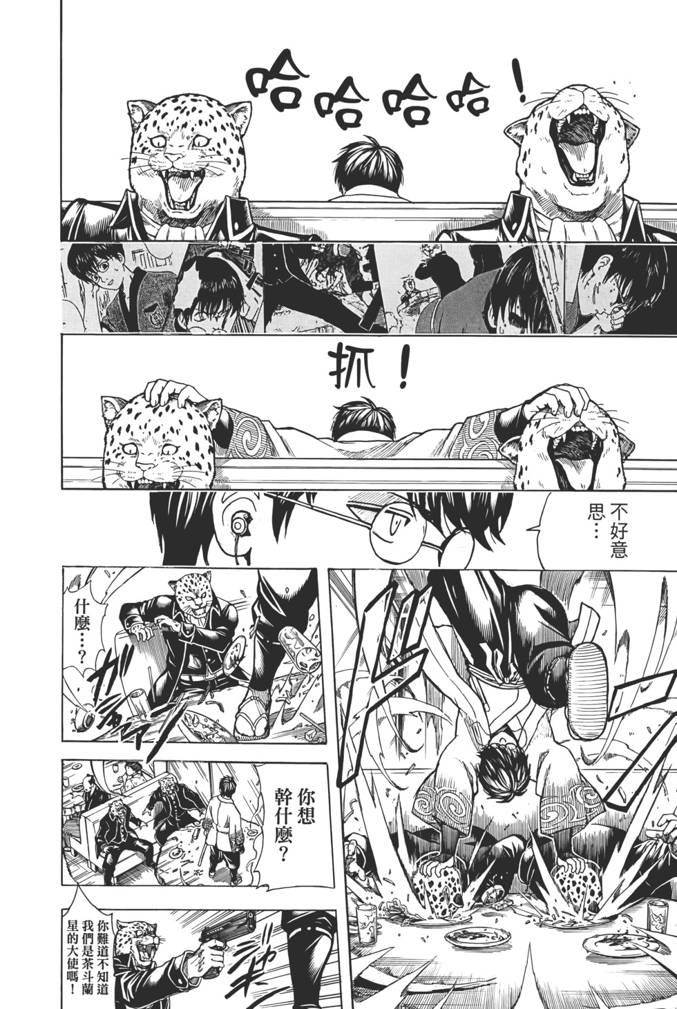 第77页