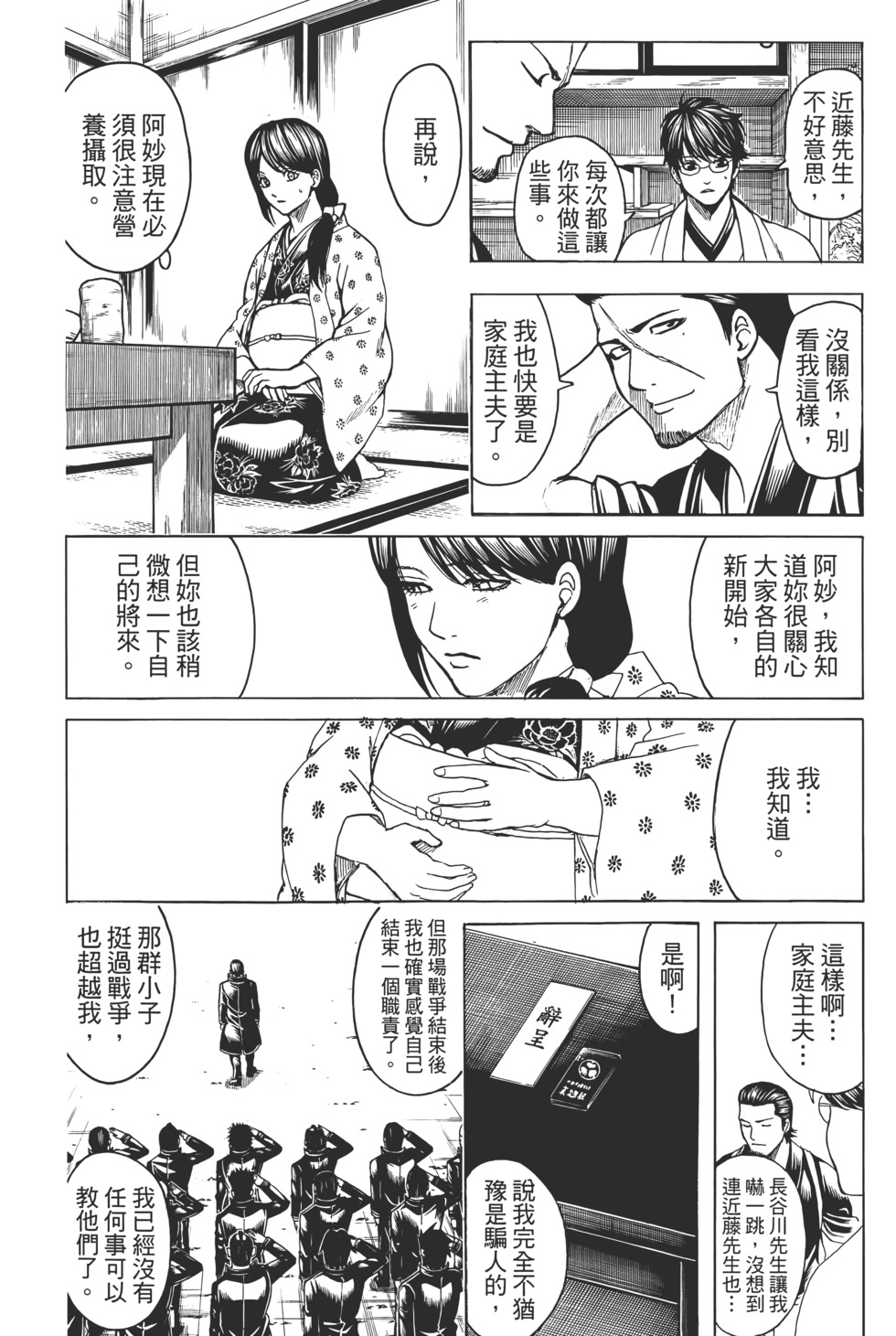 第99页