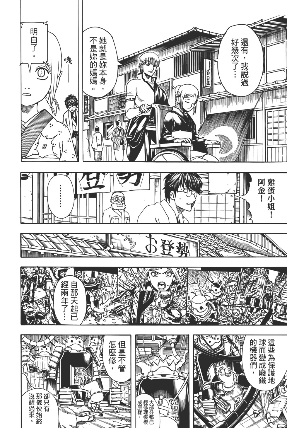 第109页