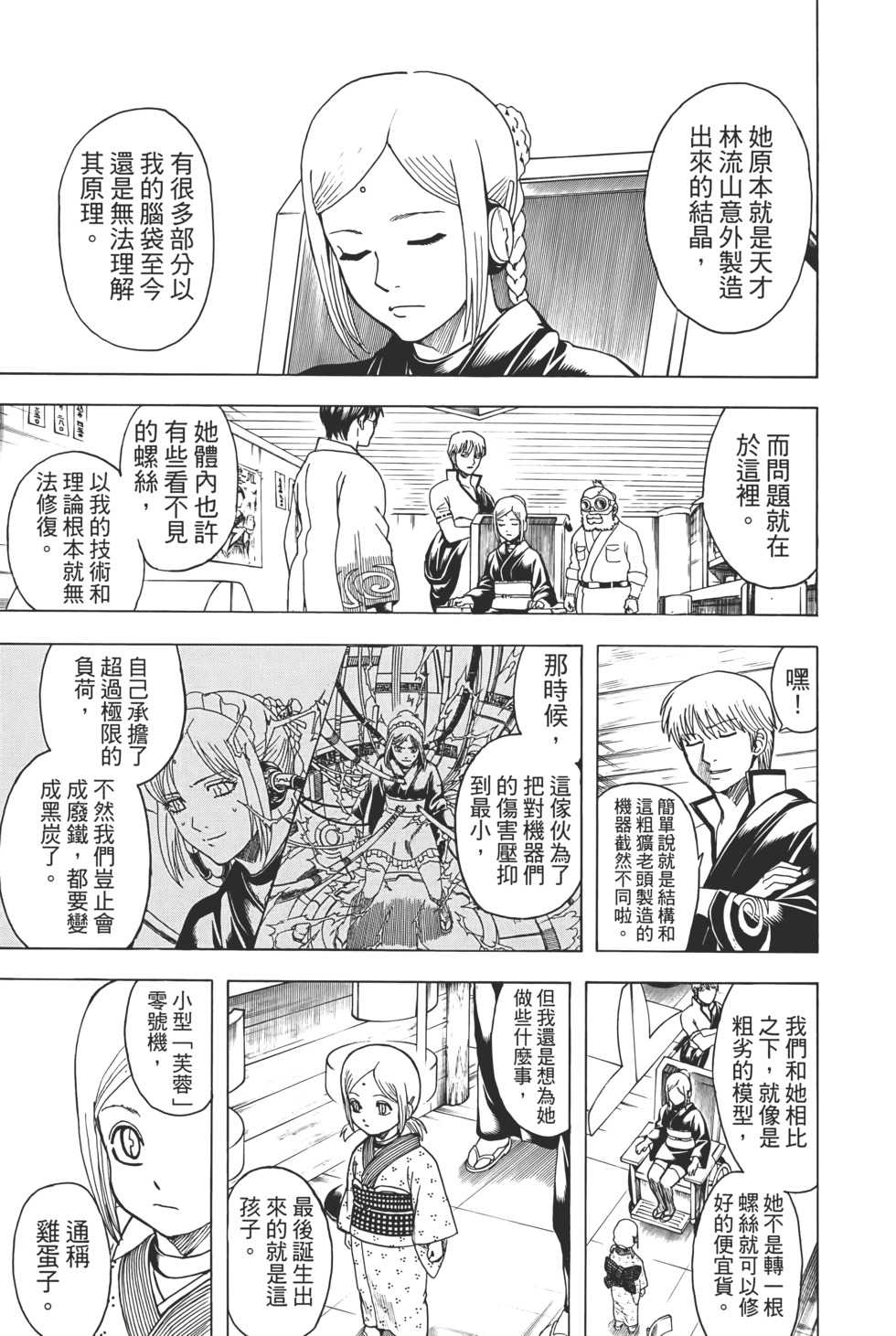 第110页