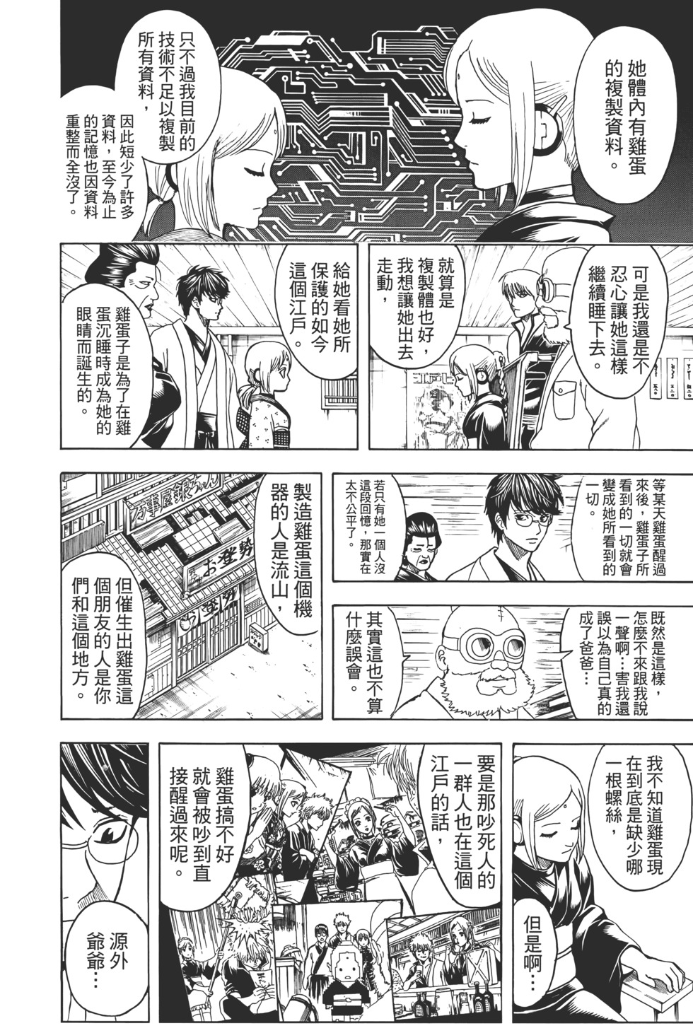 第111页