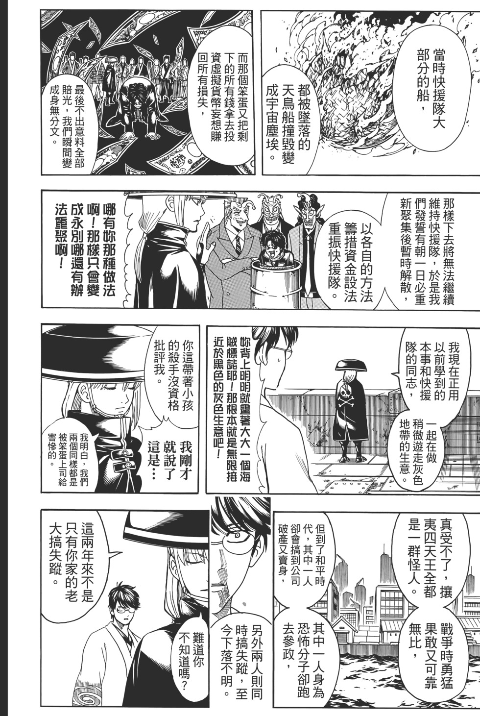 第139页