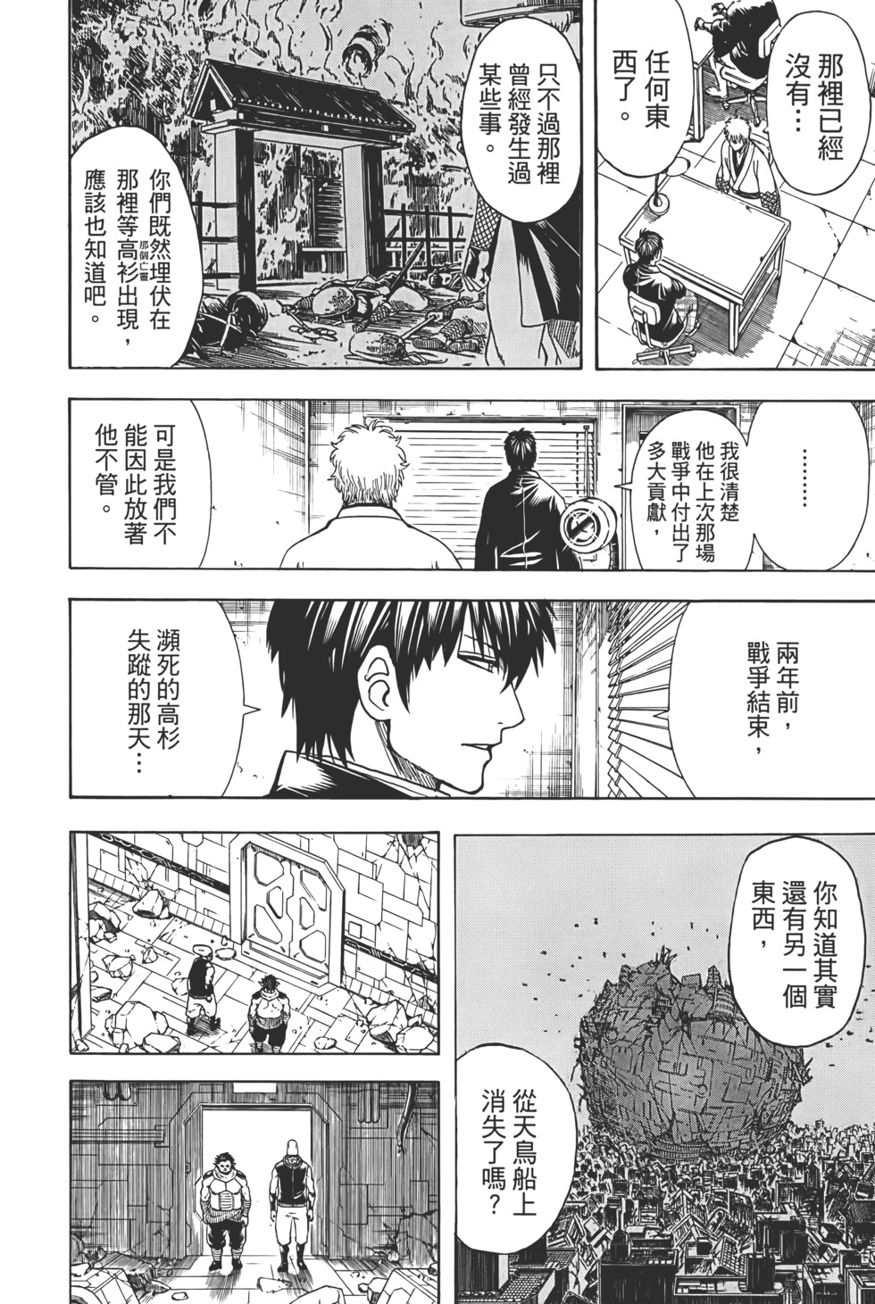 第161页