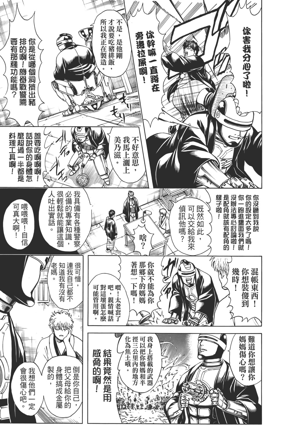 第174页