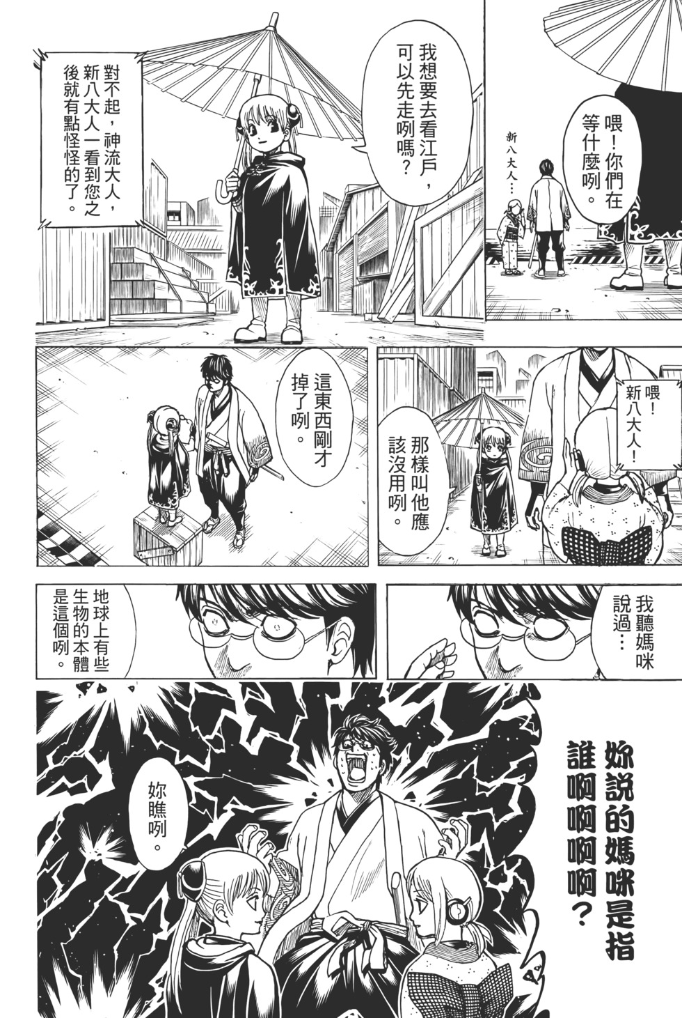 第181页