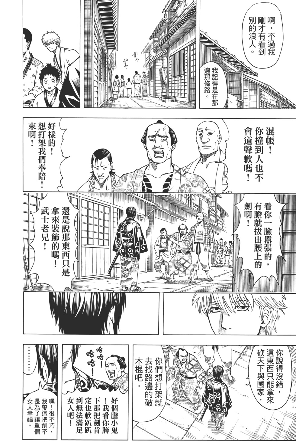 第191页