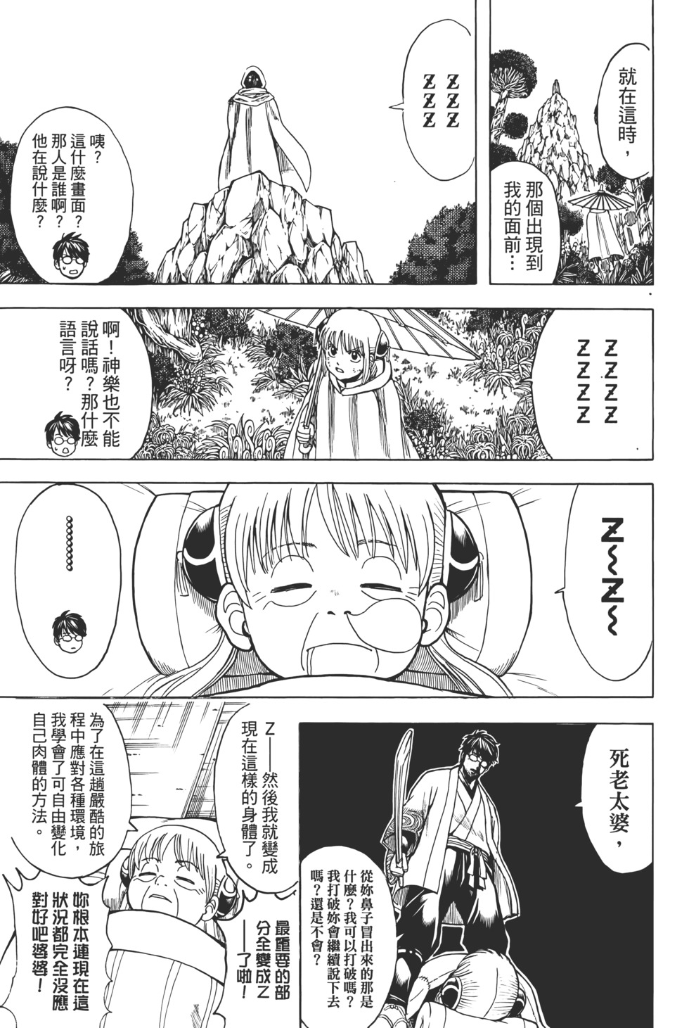 第54页