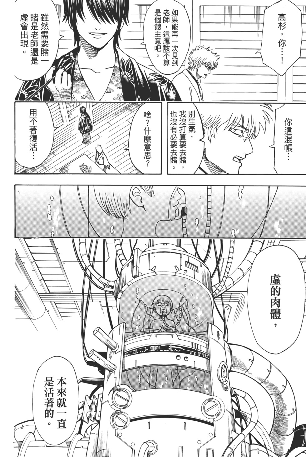 第99页