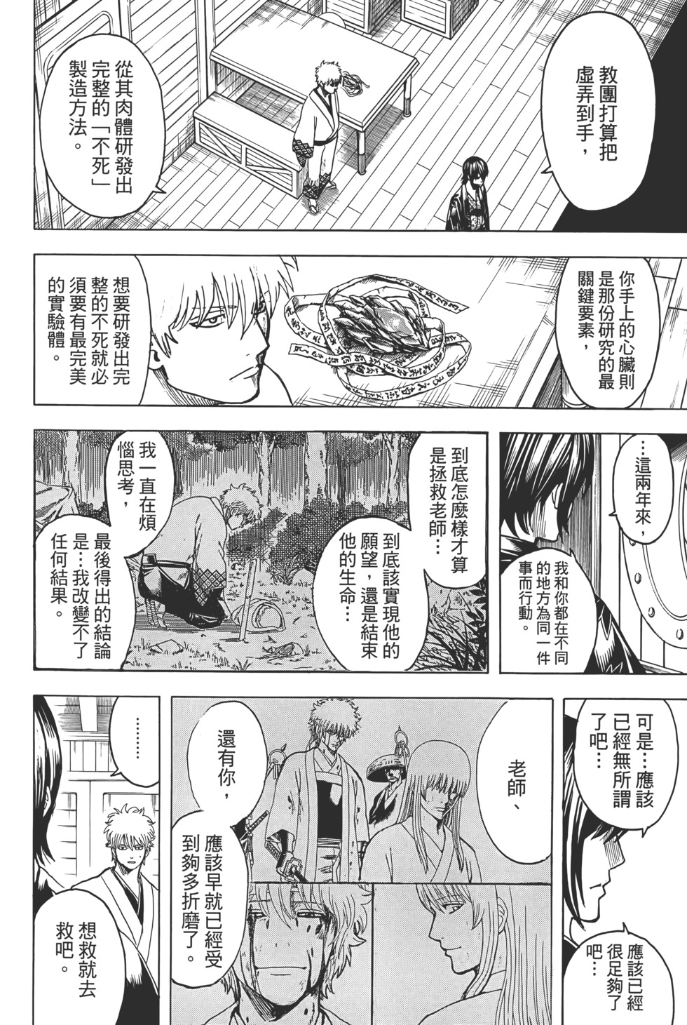 第133页