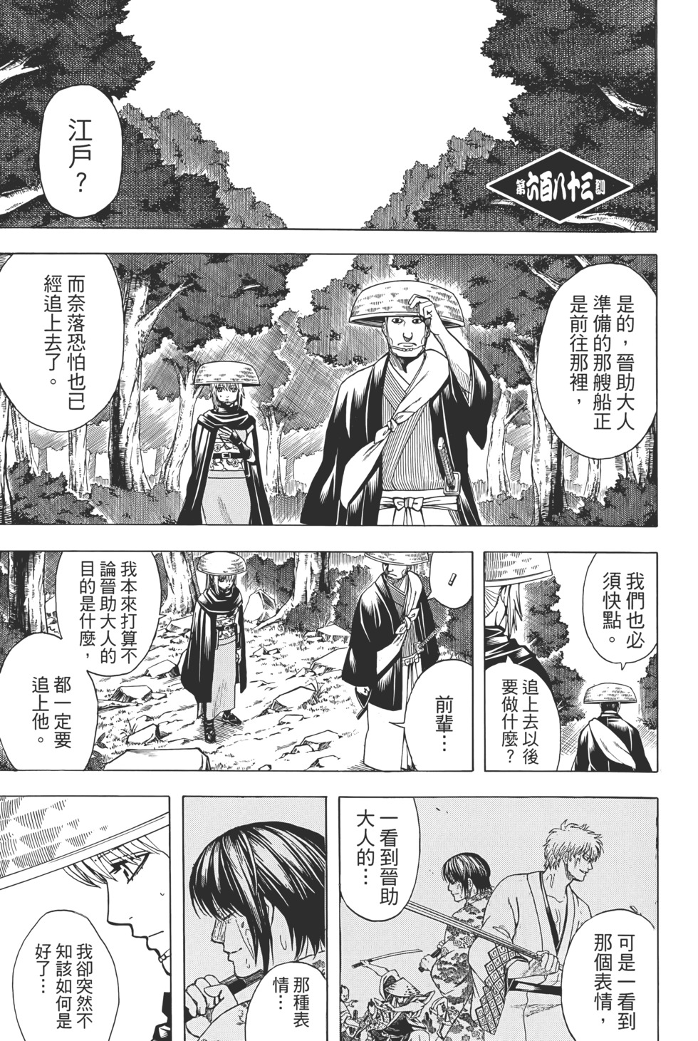 第144页