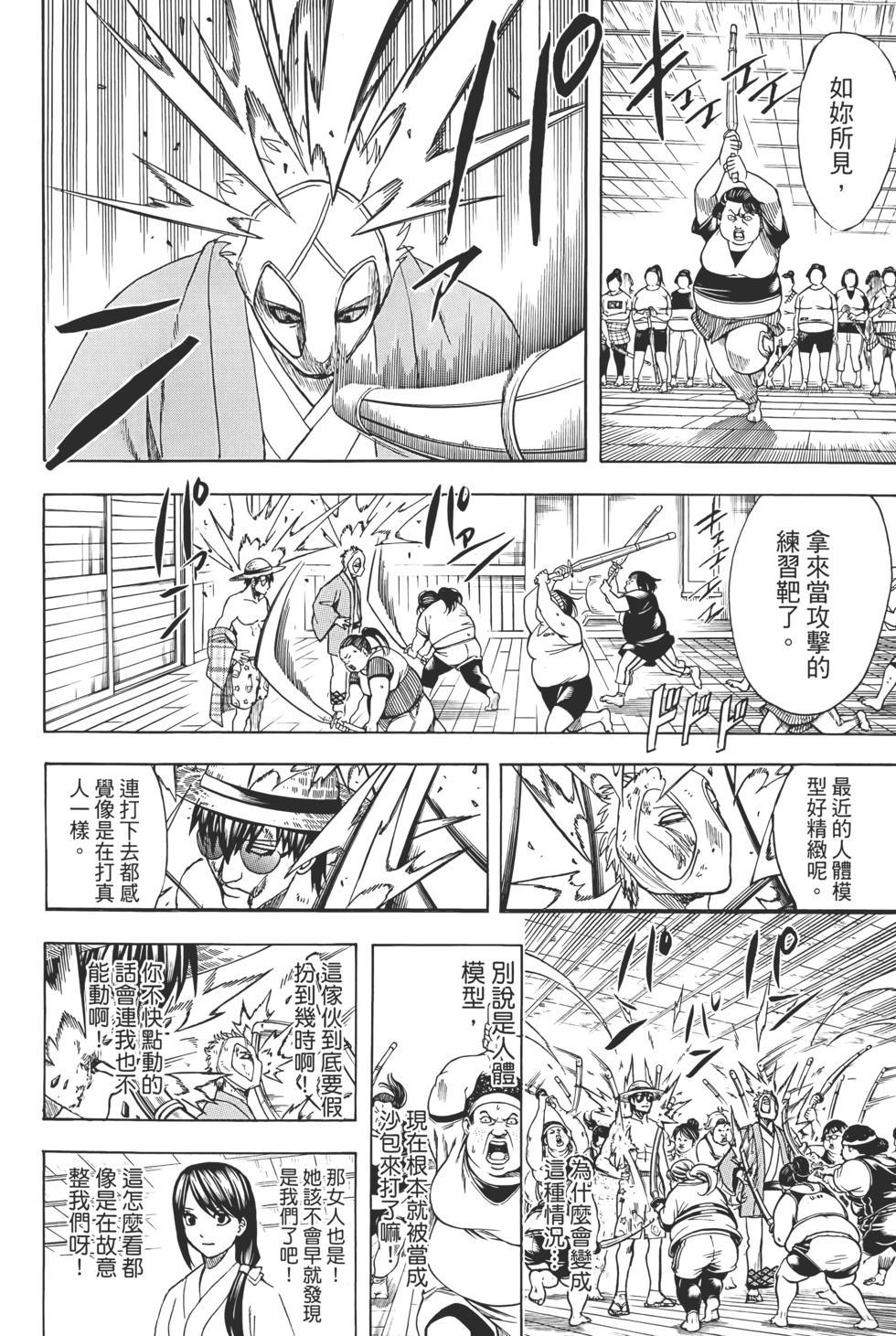 第173页